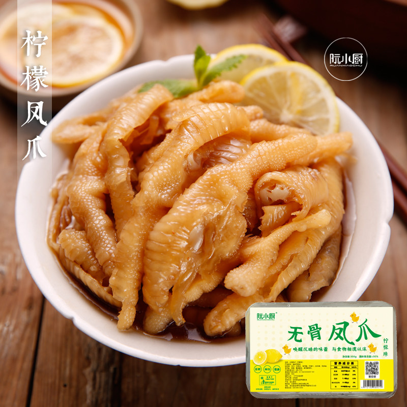 阮小厨无骨凤爪300克盒柠檬不辣蒜香微辣麻辣酸辣脱骨鸡爪温州味,零食/坚果/特产,鸡肉零食,淘宝优惠券,粉丝福利购,淘宝优惠卷