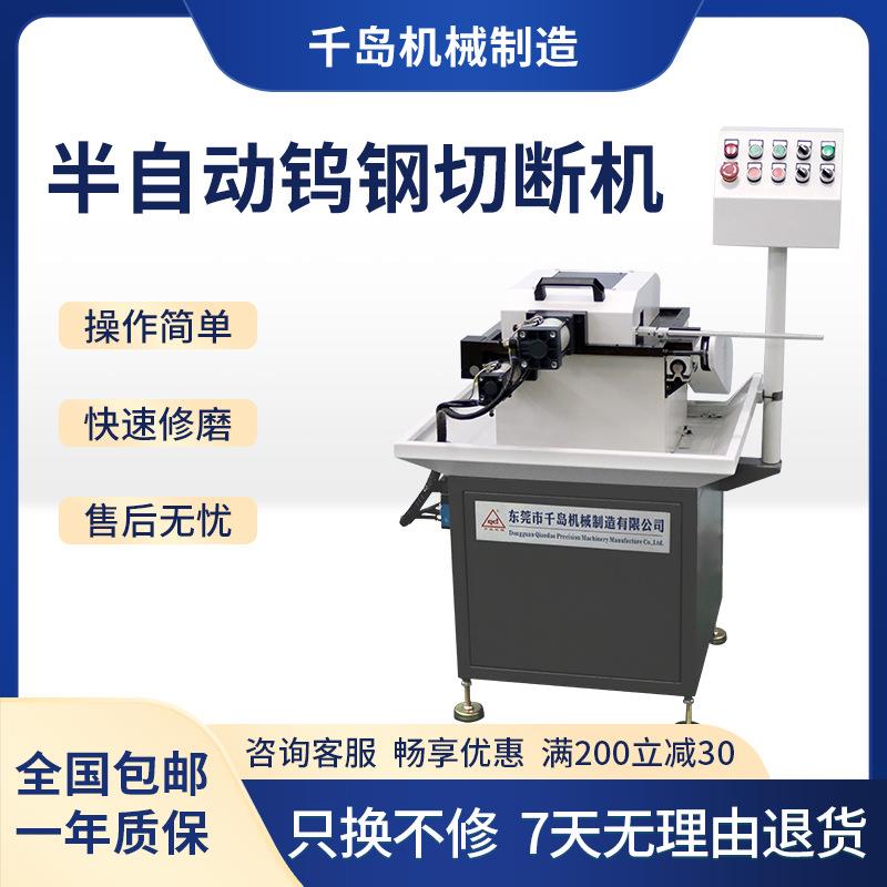 机械GD-025G半自动钨钢切断机五金模具棒料切割机精度高