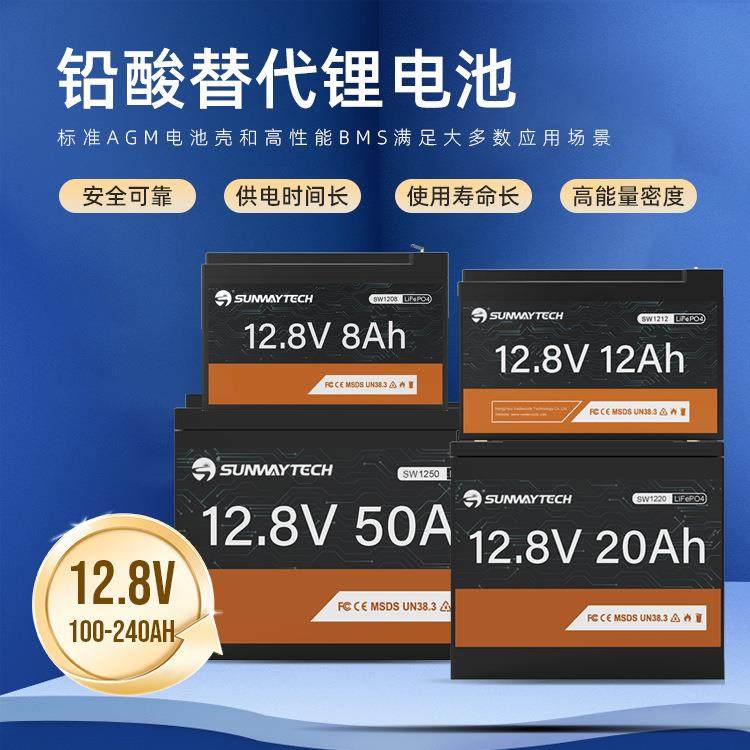 工厂现货12.8v 50AH 100AH 300AH铅改锂电池房车游艇磷酸铁锂电池