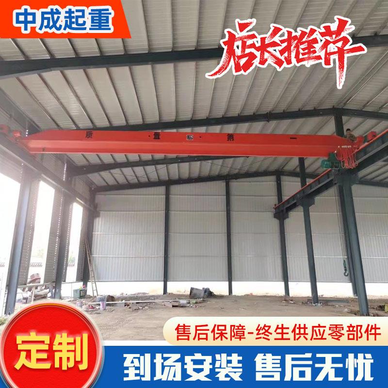 5吨10吨16吨单梁起重机 工业车间仓库吊装LD型电动单梁桥式起重机