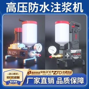 真牧器防水注浆针机769高压灌浆机环氧脂树注浆液补漏头管堵漏机