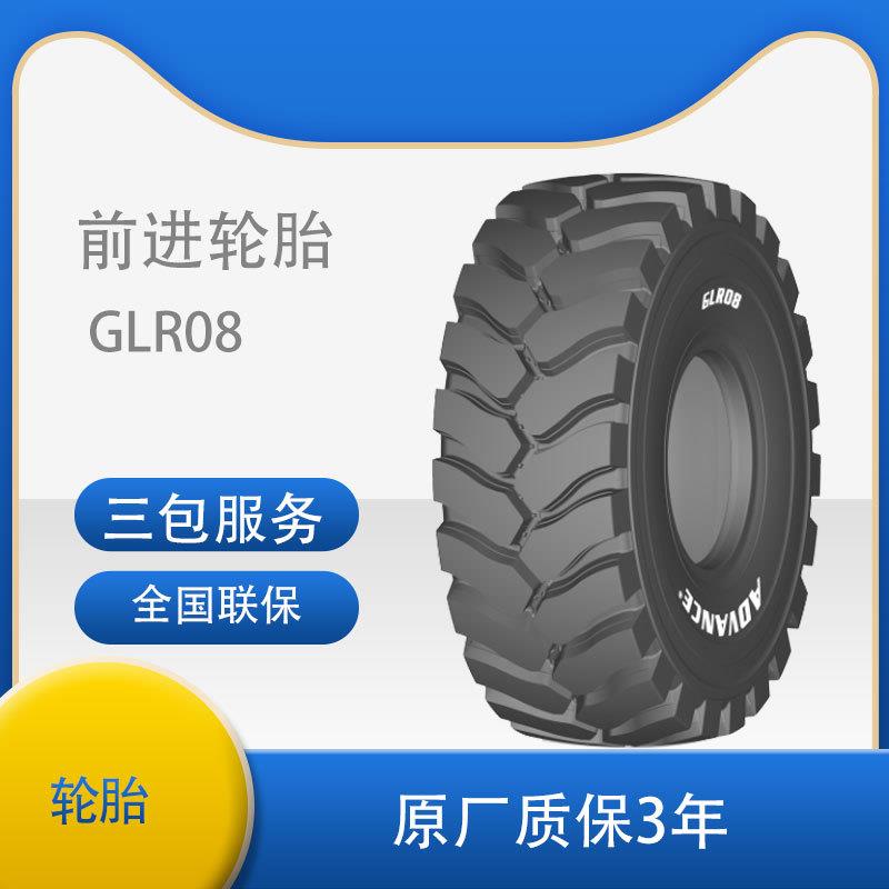贵州前进轮胎平地机全钢轮胎GLR08 20.5R25装载机推土机矿用轮胎