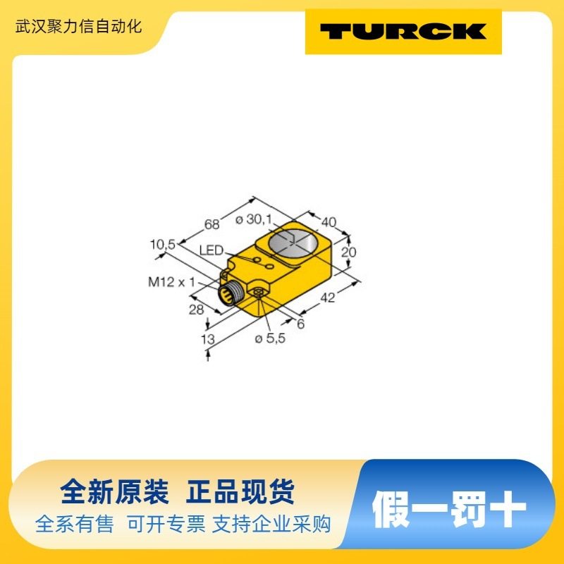 FCT-G1/2A4P-VRX/24VDC 图尔克TURCK 接近开关 流量传感器 模块