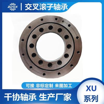 XU160405交叉滚子轴承 千协转盘回转支承 负游隙数控机床旋转平台