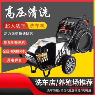 黑猫超高压大功率洗车机380V工业清洗机220V养殖场商用洗车机家用