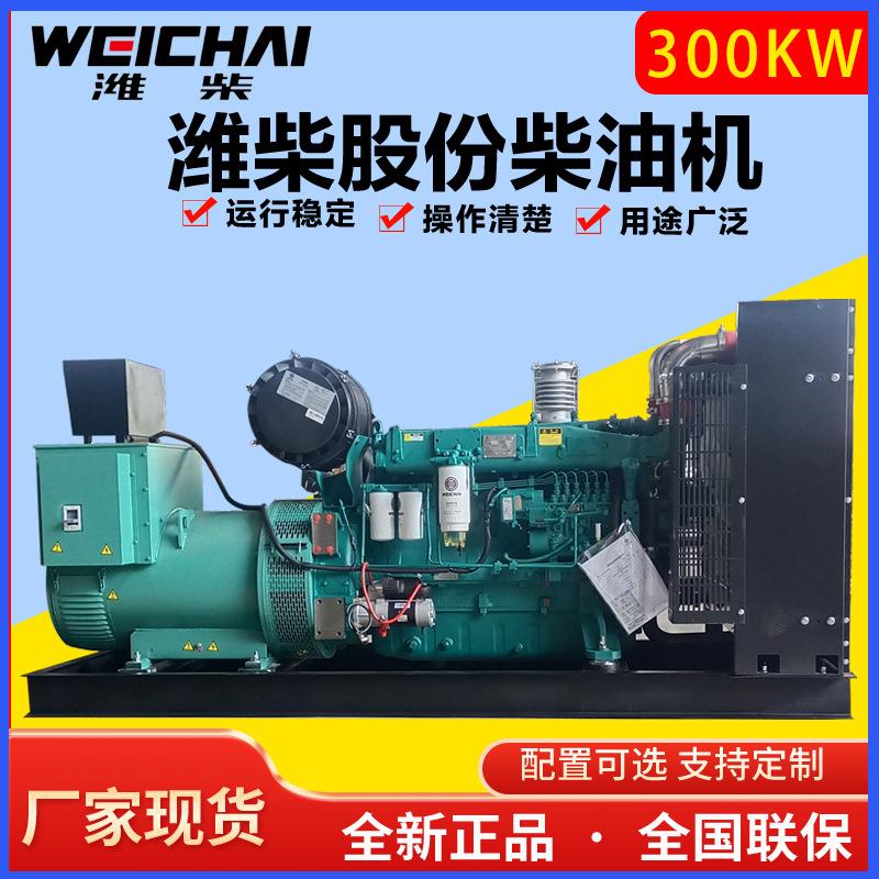 股份300kw柴油发电机 消防应急养殖场常用300千瓦发电机组