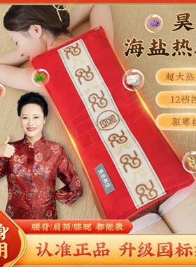 昊岳热敷海盐袋草本盐艾草理疗艾灸按摩肩颈全身暖腰暖宫暖腿