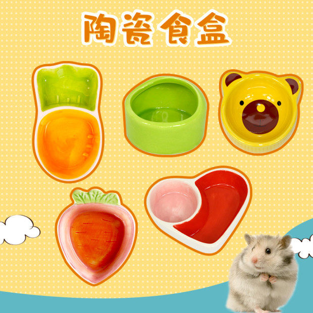 仓鼠用品食盆陶瓷刺猬碗防翻喂食器食盒金丝熊蜜袋鼯松鼠饭碗食盘