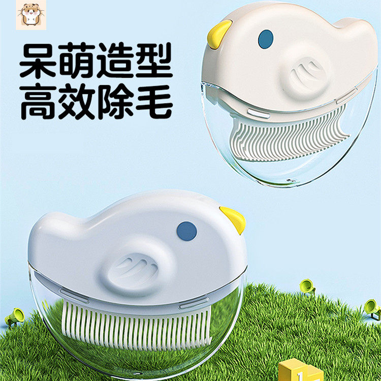 仓鼠梳子长毛熊打理梳猫梳子猫用去浮毛长毛专用梳毛神器宠物梳刷,宠物/宠物食品及用品,玩具/造景装饰,淘宝优惠券,粉丝福利购,淘宝优惠卷