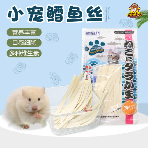 笑笑家金丝熊仓鼠粮食适口性好