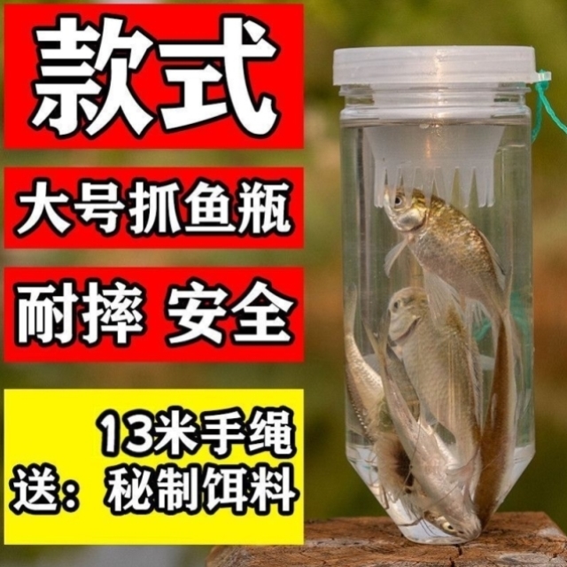 捕捉鱼神器溪流抓鱼神器捕捉鱼笼新型罐罐鱼瓶子小鱼捕捉器浅水库