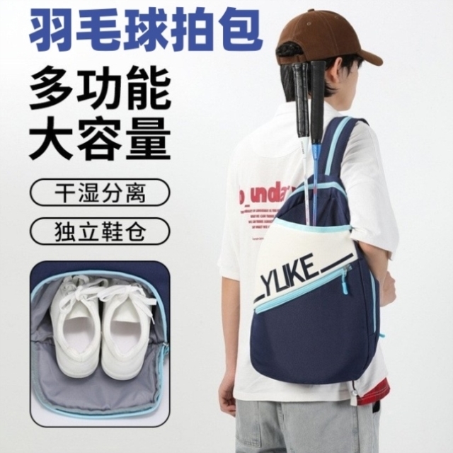 羽毛球拍包运动装备单双肩包青少年轻便球拍包独立鞋仓防水收纳包
