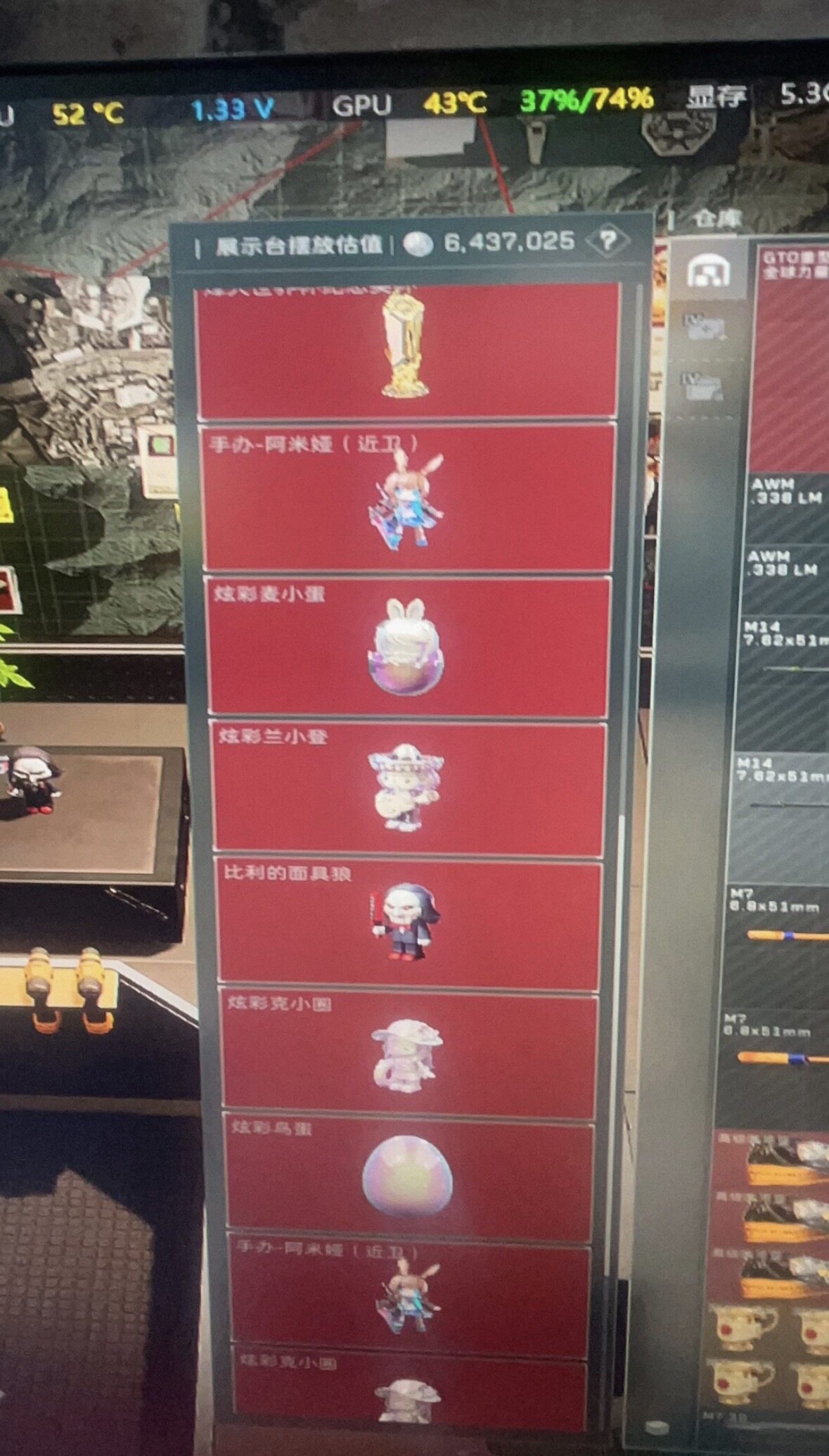 三角洲行动烽火世界杯纪念奖杯，炫彩比利狼，黄金鸟蛋等限定物品