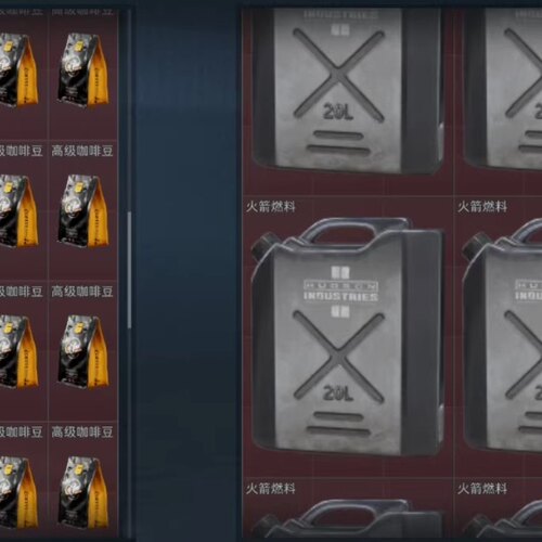 三角洲行动燃油，高级咖啡豆，锅