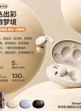 Remax/睿量 v8REMAX梦想家睡眠耳机TWS蓝牙5.3音乐低延迟降噪亲肤