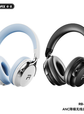Remax/睿量 v8REMAX睿量ANC降噪无线头戴式蓝牙耳机长续航超清音