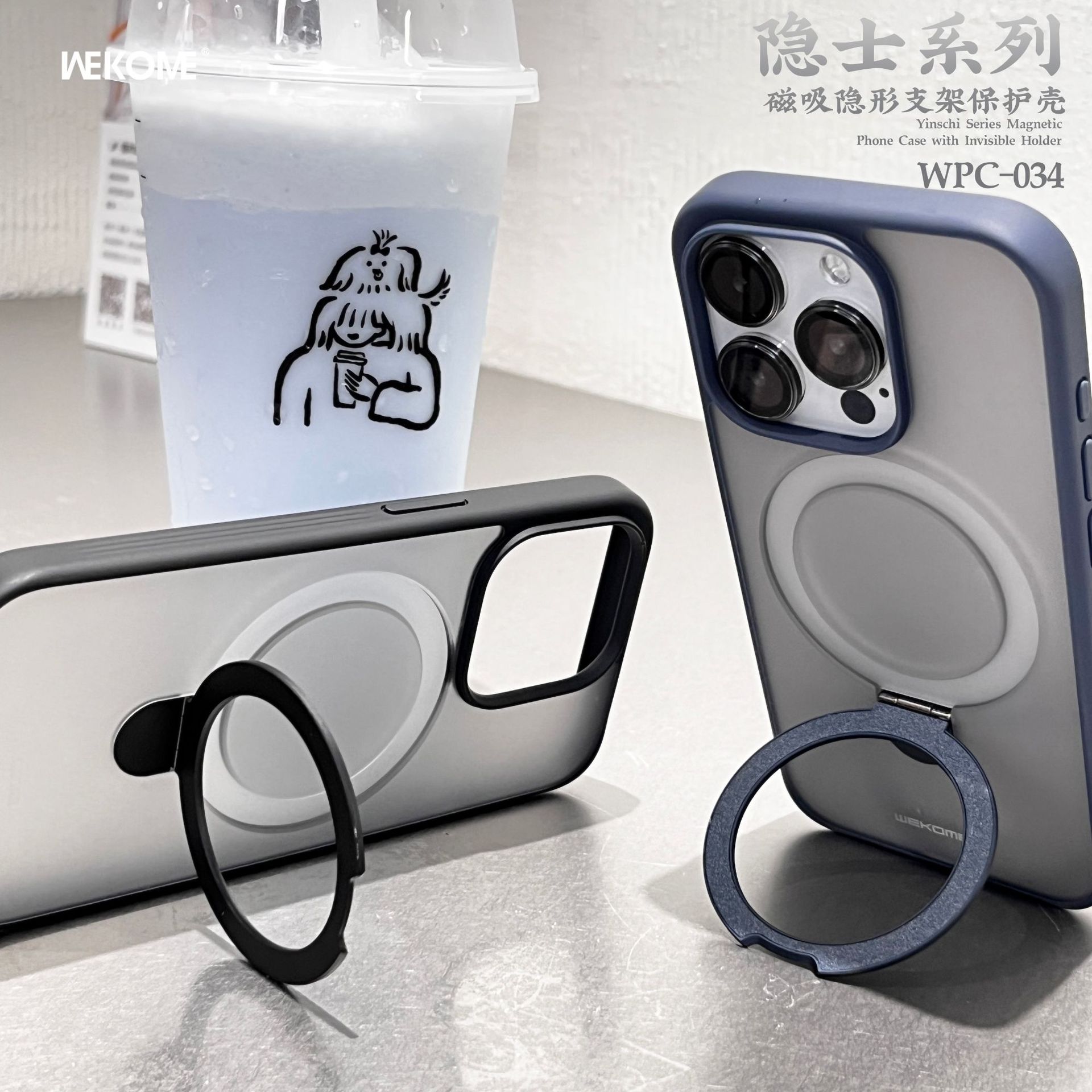 WEKOME隐士磁吸带支架保护壳适用苹果16proMAX防摔亲肤磨砂手机壳