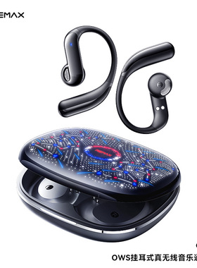REMAX睿量OWS挂耳LED炫彩夜光真无线蓝牙6.0音乐开放式耳机OWS-12