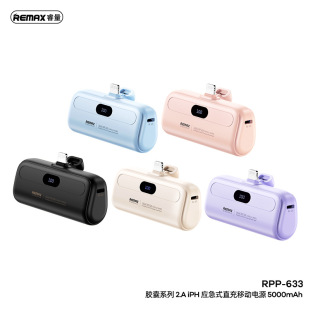 REMAX胶囊2A系列应急式 迷你移动电源 直充5000mAh适用苹果15便携式