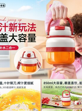 REMAX睿量墩墩双盖直饮式榨汁桶双盖便携式榨汁机破冰料理机DD01