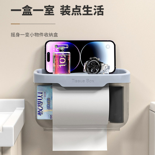 免打孔创意防水纸巾架厕纸盒卫生间纸巾盒厕所卫生纸置物架抽纸盒