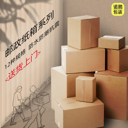 淘宝快递打包特硬半高厚纸箱包邮