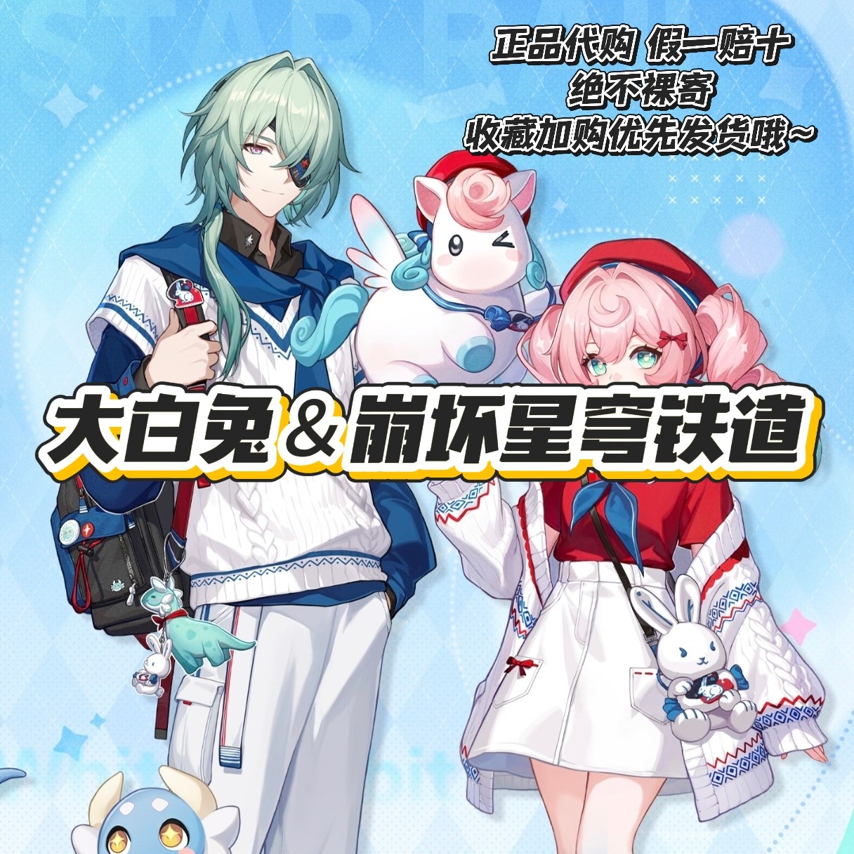 【正品代购】大白兔奶糖联名崩坏星穹铁道那刻夏风堇立牌零钱包