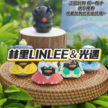 【正品代购】林里联名光遇光之鸭冥龙鸭林里鸭扇子公仔周边全套