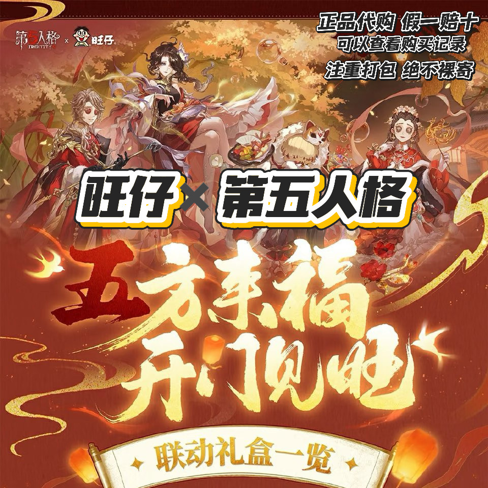 【正品代购】旺仔联名第五人格作曲家爱哭鬼渔女医生徽章头像框