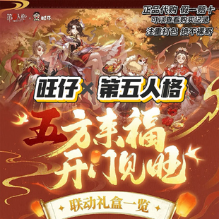 【正品代购】旺仔联名第五人格作曲家爱哭鬼渔女医生徽章头像框