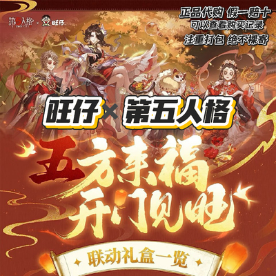 【正品代购】旺仔联名第五人格作曲家爱哭鬼渔女医生徽章头像框