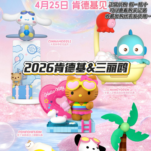 【正品代购】肯德基KFC联名三丽鸥周边凯蒂猫照相机呼吸灯周边