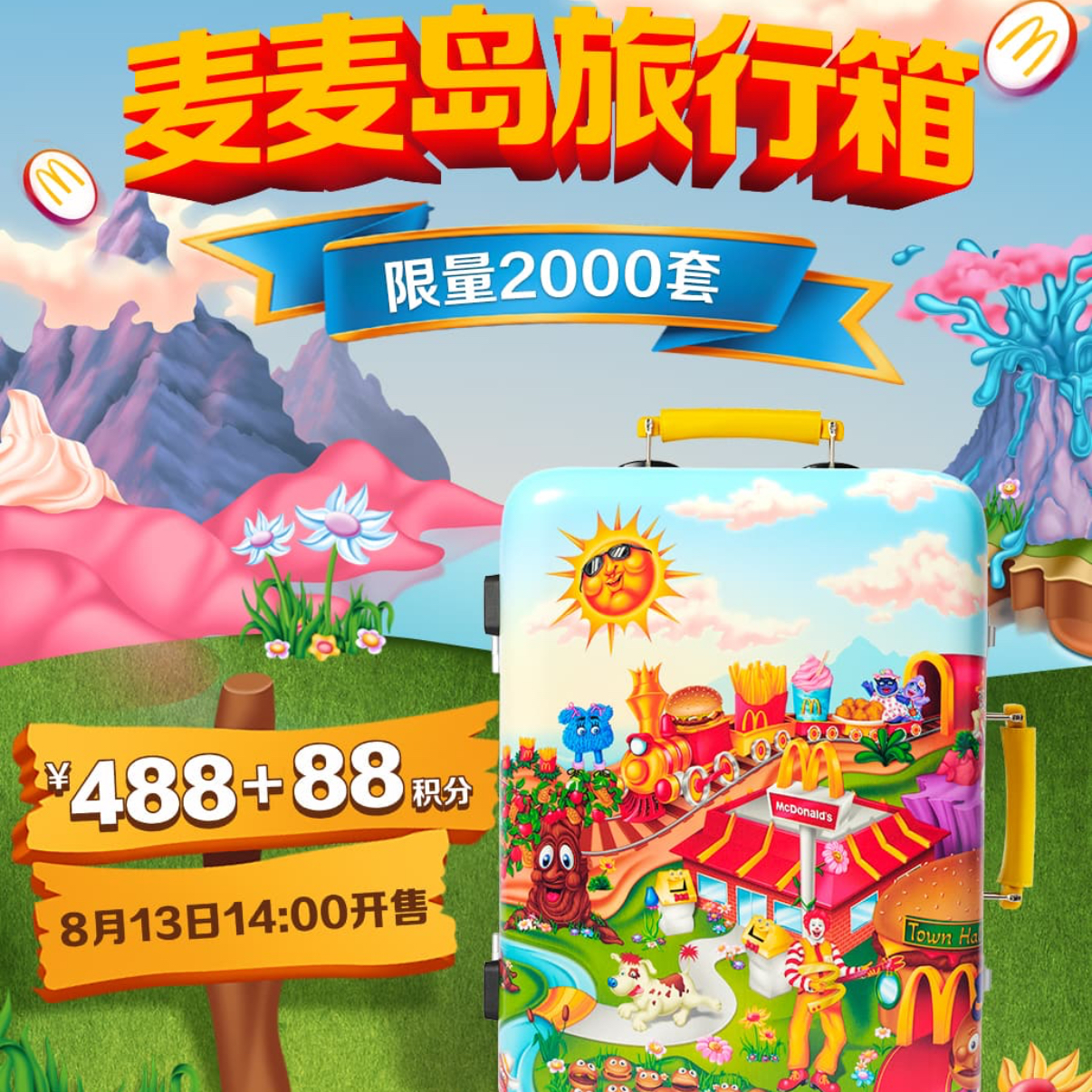 【正品代购】麦当劳麦麦岛旅行箱20英寸趣味旅行箱周边
