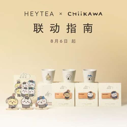 【正品代购】喜茶联名chiikawa乌萨奇吉伊小八贴纸立牌徽章陶瓷杯