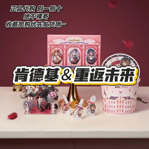 【正品代购】肯德基联名重返未来1999徽章信封角色立牌摆件周边