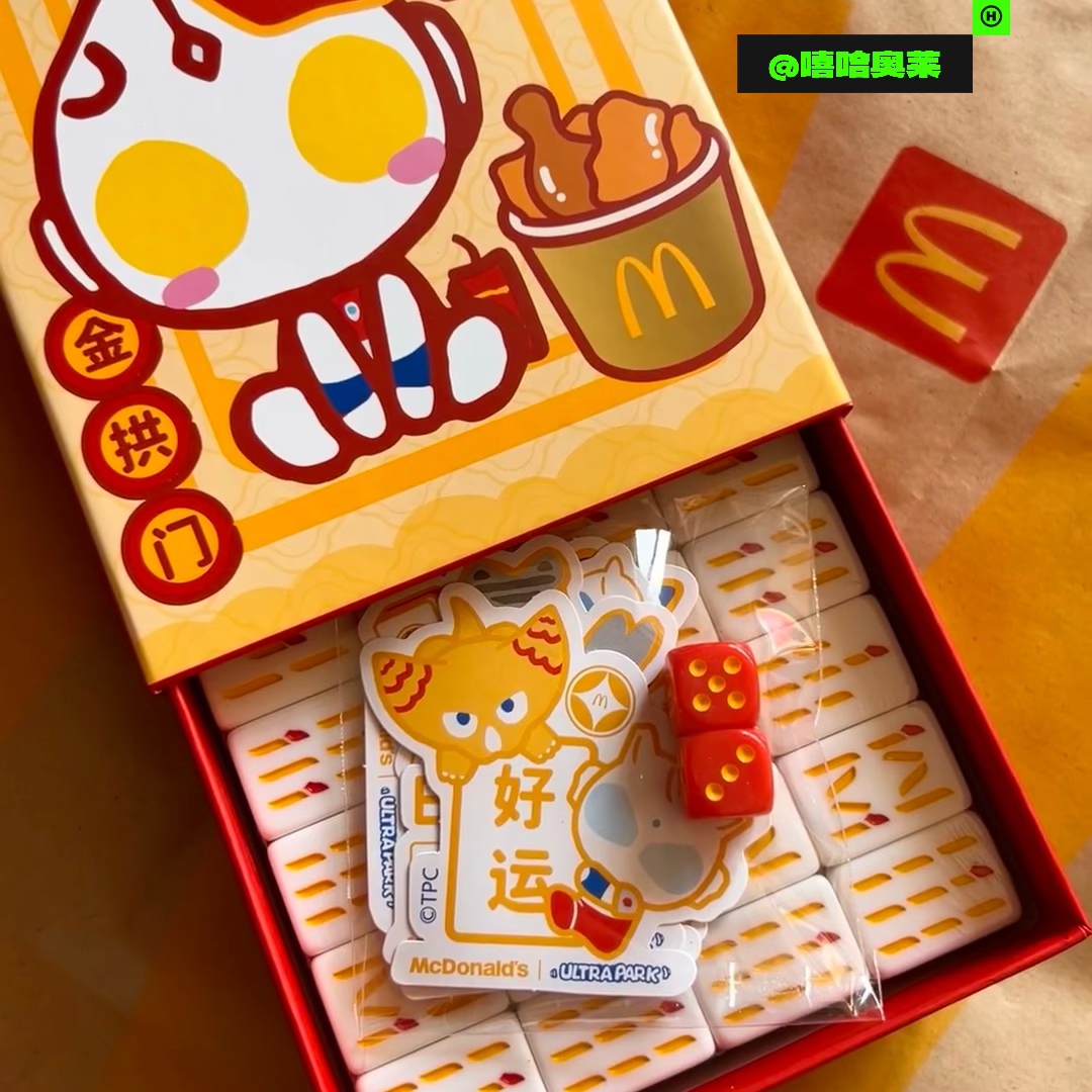 【正品代购】麦当劳联名奥特曼系列限量斜挎小包迷你麻将键盘鼠标