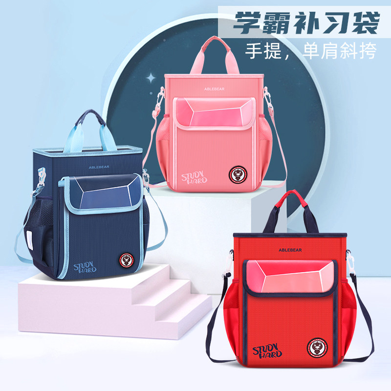 瑞高小学生补习袋男女孩轻便手提书包袋辅导班小孩便携斜挎拎书袋