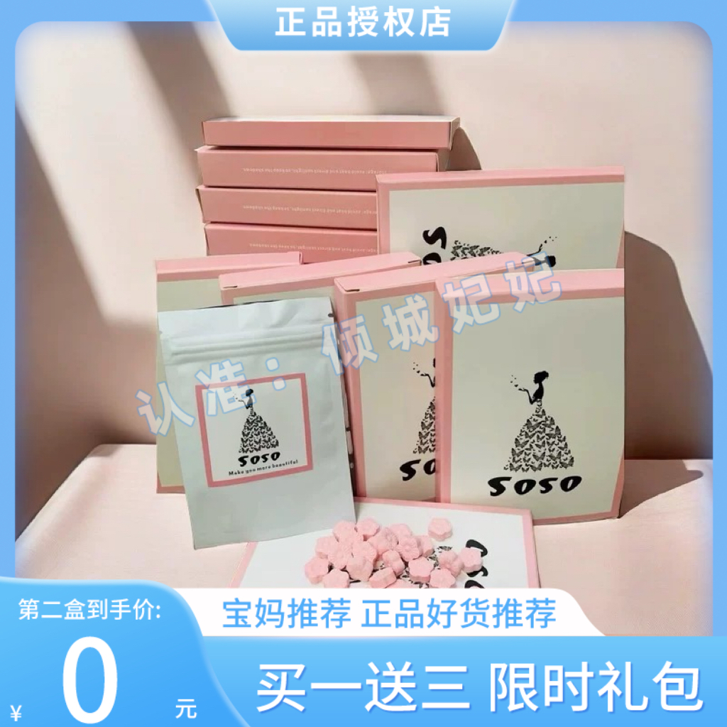 【官方正品】压片糖果soso糖小红书微商小红书同款升级版