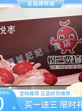 悦枣悦己要趁枣红枣奶昔