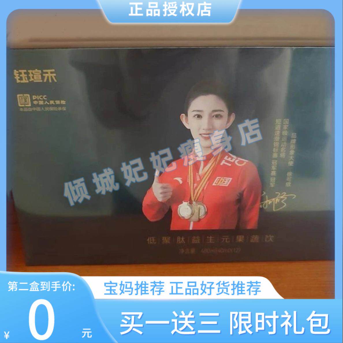 钰瑄禾柑橘益生元酵素果冻低聚肽益生元果蔬饮乳清黑巧蛋白棒