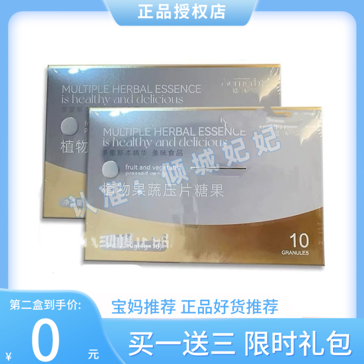 【官方正品】姝美姿植物果蔬压片糖果姝美荟压片糖果微商同款