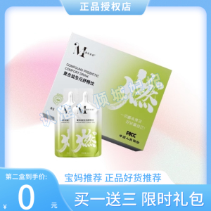 圣姿形美堂复合益生元舒畅饮微商小红书同款【官方正品】