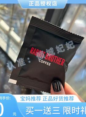 RABBIT BROTHEP coffee速溶咖啡糖果微商同款升级版糖速溶咖啡