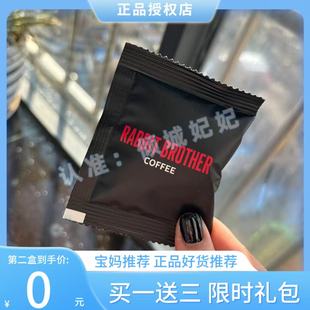 RABBIT BROTHEP coffee速溶咖啡糖果微商同款升级版糖速溶咖啡