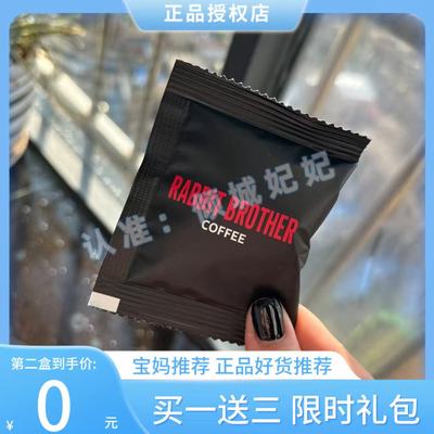 RABBIT BROTHEP coffee速溶咖啡糖果微商同款升级版糖速溶咖啡