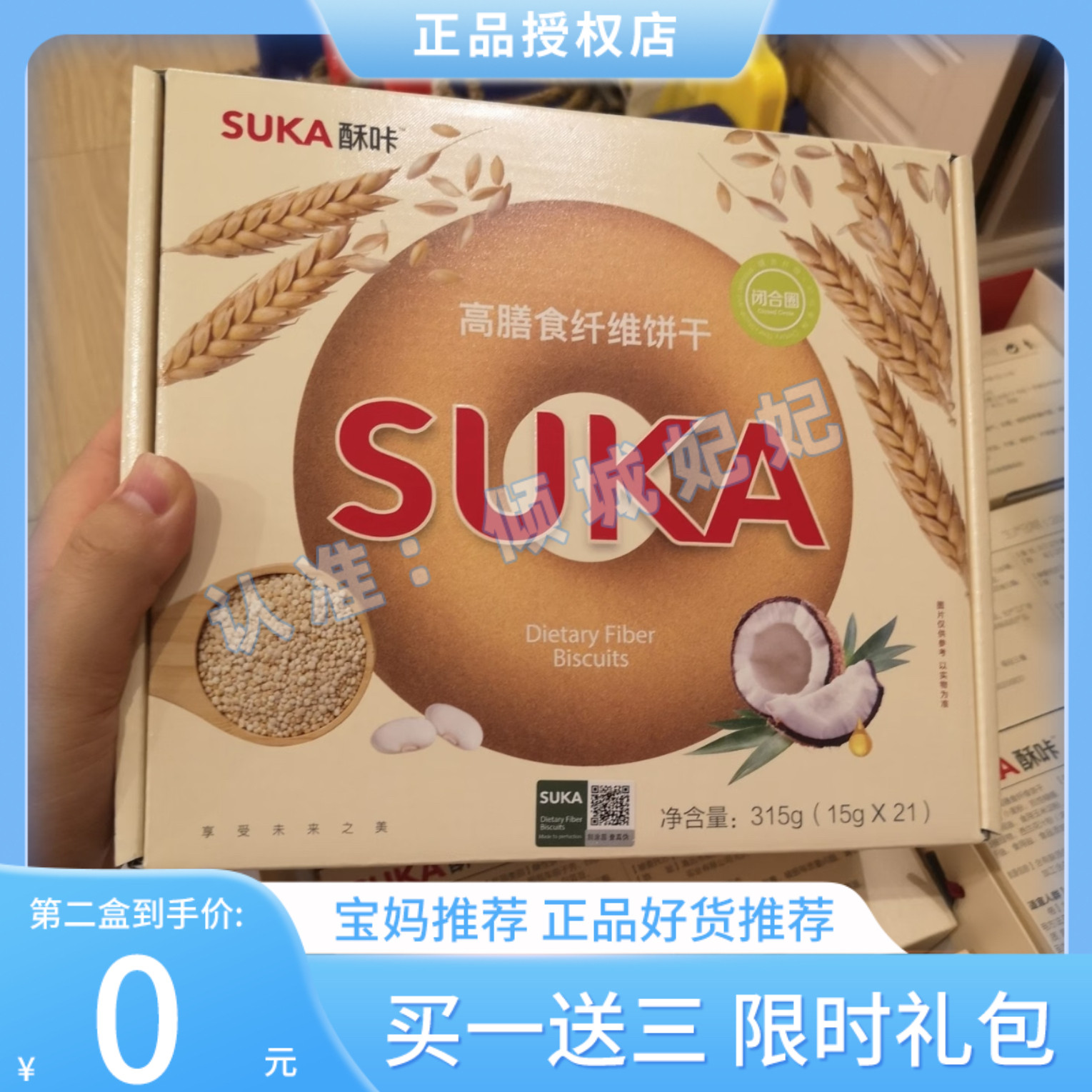 suka正品酥咔减zi饼干酥卡代餐饼干老虎营养高膳食饱腹小纤菇饼干