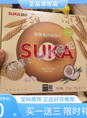 suka正品酥咔减zi饼干酥卡代餐饼干老虎营养高膳食饱腹小纤菇饼干