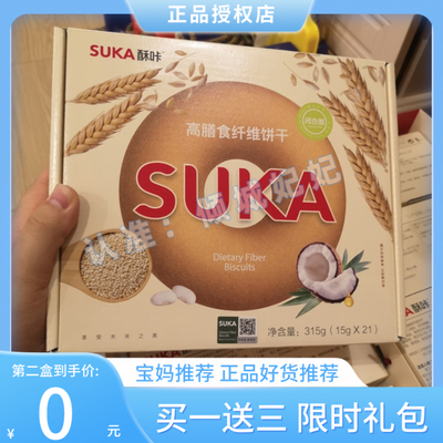 suka正品酥咔减zi饼干酥卡代餐饼干老虎营养高膳食饱腹小纤菇饼干