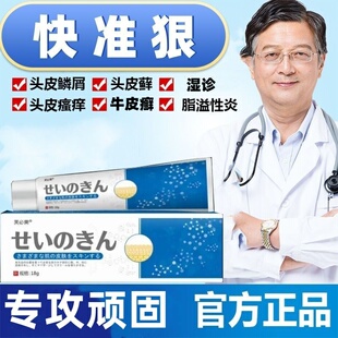复方伊曲康唑软膏乳膏人用伊曲康挫真菌软膏牛皮焱外用官方正品膏
