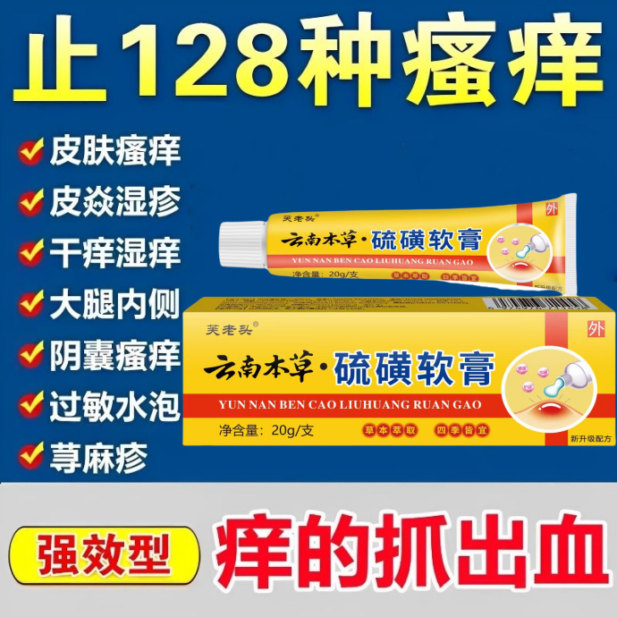 扑灭司林乳膏去阴虱虫阴囊外用软膏氯苯醚菊酯氯菊酯霜疥螨阴虱灵